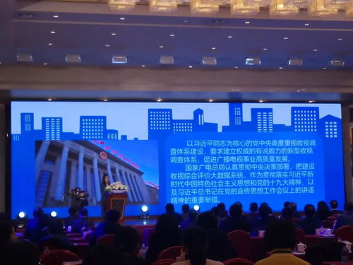 廣電總局電視節目收視綜合評價大數據系統開通試運行，助力廣播電視節目制作經營優化升級